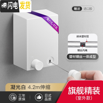 三维工匠阳台隐形收缩晾衣绳免打孔凉衣室内伸缩钢丝绳公寓浴室晾衣架 [旗舰]凝光白-升级4.2m晾衣杆