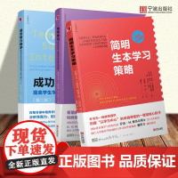 教学理念译本指导性丛书教育研究策略教学思维拓展老师教学用书宁波出版社