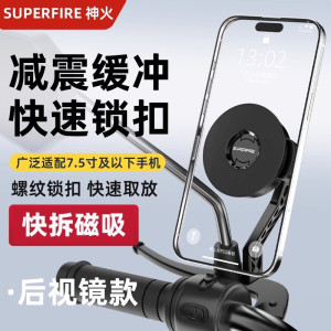 神火GZJ-5电动车手机支架多功能外卖骑手专用自行车摩托车快递导航装备