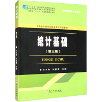 [M]统计基础(第3版)-9787567242302