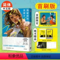 [正版]首刷版赠光栅卡+明信片+拍立得我破碎的真理子漫画 我破碎的麻里子漫画简体中文版 my broken marik