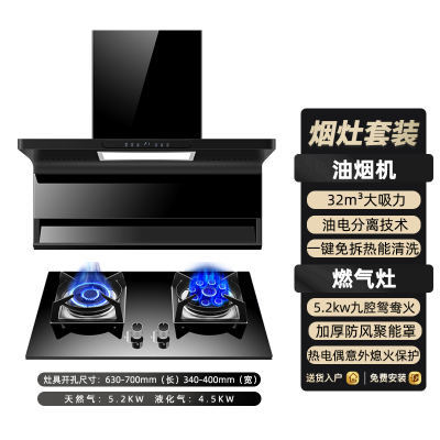 欢呼好太太烟灶套餐顶侧双吸7字型抽油烟机燃气灶32立方大吸力厨电套装吸油烟机煤气灶两件套油烟机灶具套餐 液化气灶上门安装