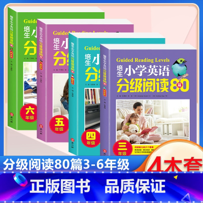 [4册]小学英语分级阅读80篇 3-6年级套装 [正版]培生小学英语分级阅读80篇全4册 三四五六年级英语绘本阅读 小学