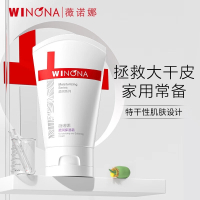 薇诺娜柔润保湿霜 敏感肌面霜乳液补水滋润舒缓80g