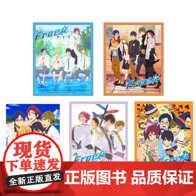 星河动漫 free!系列周边 主题人物 纸质立牌