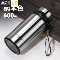 三维工匠保康保温杯男大容量便携不锈钢水杯泡茶杯子600-800-1000-1200 本色-600