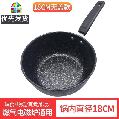 雪平锅小奶锅婴儿泡面锅不粘锅家用宝宝辅食锅汤锅煎煮一体 FENGHOU 20cm奶锅/炖煮煎炒炸一体锅价23.8