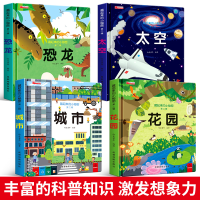 [M]藏起来小秘密 第2辑(全4册)-9787555713494