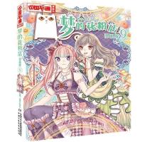 正版新书]中国卡通漫画书--梦的花粉店9泠天nailad9787514844191