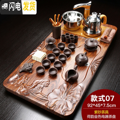 三维工匠茶具套装家用整套陶瓷功夫茶盘实木喝茶全自动电磁炉茶道简约茶台 金荷韵紫砂紫金茶道 35件