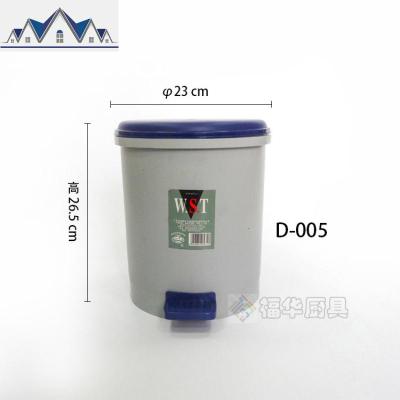 带盖防水密封家用垃圾桶脚踏式加厚厨房客厅办公室塑胶垃圾筒 三维工匠