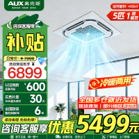 中央空调5匹天花机新一级能效嵌入式吸顶空调纯铜管 360°环绕送风[380V三相电]