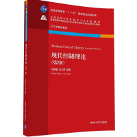 正版新书]现代控制理论(第2版)/全国高等学校自动化专业系列教