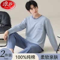 浪莎纯棉睡衣男士春秋款长袖裤男款休闲居家服套装可外穿2025新款