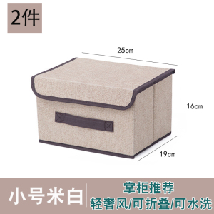 [补贴10%]收纳箱家用布艺储物盒整理箱衣柜可折叠收纳盒衣服收纳箱收纳置物