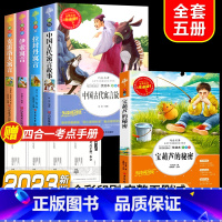 全套5册]读书吧三下+宝葫芦的秘密 [正版]快乐读书吧三年级下册课外书中国古代寓言故事小学生阅读书目完整版书籍拉封丹伊索