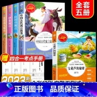 全套5册]读书吧三下+宝葫芦的秘密 [正版]快乐读书吧三年级下册课外书中国古代寓言故事小学生阅读书目完整版书籍拉封丹伊索