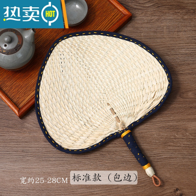 XIANCAI蒲扇手工编织老式包边家用大藤扇夏日纳凉便携手摇宝宝婴儿小扇子 标准款『包边』