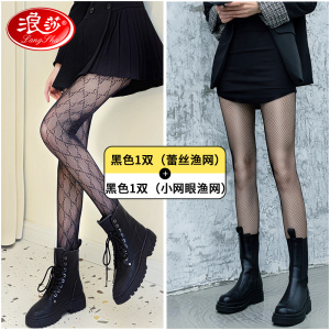 浪莎黑丝袜女蕾丝薄款夏季渔网袜夏黑色ins春秋jk性感连裤袜网红