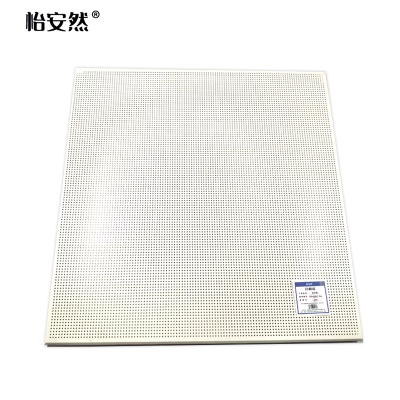 怡安然 铝扣板 600*600*0.8mm 片