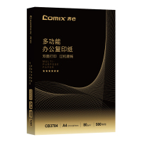 齐心复印纸 CB3784-5 六星级80GA4 五包装