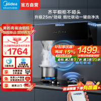 美的(Midea)抽油烟机家用厨房侧吸式25m³大风量大吸力变频挥手智控自动清洁超薄近吸烟机排油烟机JA5