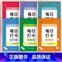 [抖音同款]每日打卡全套6本 [正版]每日打卡练字帖点阵拼音数字幼小衔接幼儿园控笔训练字帖描红本幼儿写字练字入门中班学前