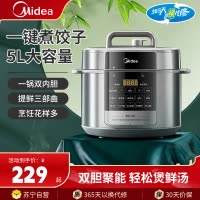 美的(Midea)电压力锅MY-E5910压力锅家用新款5升大容量双胆预约多功能高压锅
