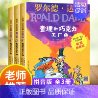 查理和巧克力工厂 全3册(彩图拼音版) [正版]了不起的狐狸爸爸注音版 任选罗尔德达尔作品非注音6-7-8-9-10-1