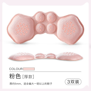 浪莎脚后跟贴防掉跟半码垫女防磨脚神器高跟鞋垫加厚鞋大改小一码