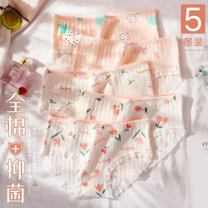 浪莎女士内裤女全棉纯棉裆抗菌中腰少女印花学生日系无痕三角