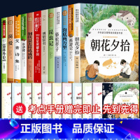 [正版]初中生必读名著十二本朝花夕拾鲁迅原著七八年级必读书骆驼祥子海底两万里初一课外书阅读书籍语文初二书目上册全套12