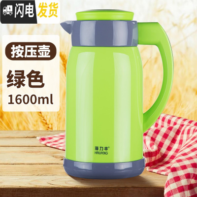 三维工匠保温水壶家用大容量保温壶按压热水瓶玻璃胆保温瓶小型暖壶 绿色1600[按压壶级款]