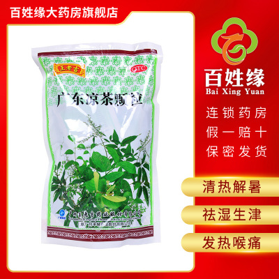 5包-王老吉广东凉茶颗粒20袋/包清热解暑，祛湿生津。用于四时感冒，发热喉痛，湿热积滞，口干尿黄。