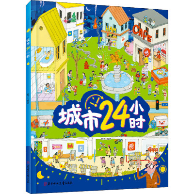 [正版新书]四季时光 画卷版 大开本思维游戏书 浪花朵朵童书 春夏秋冬月夜无字数全5册 视觉发现情境认知绘本 儿童英语启