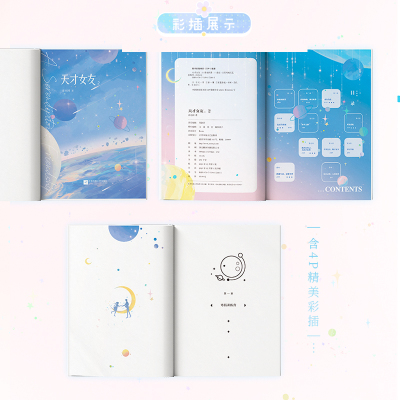 天才女友.2/素光同