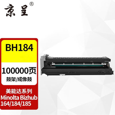 京呈TN117H墨粉桶适用美能达Bizhub 164粉盒185e碳粉7718复印机7818打印机 100000页