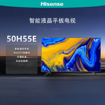 海信 50H55E 50英寸 4K高清平板电视 1.5+8GB
