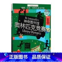 奥林匹克竞赛 [正版]新版 长青藤小说书系倩达秘密 宇宙后一本书 枫树山的奇迹五年级的烦恼胡桃木小姐