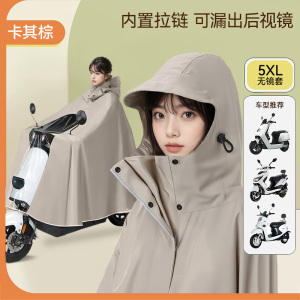 [补贴10%]长款电动车雨衣加厚加大全身防暴雨男女款成人电瓶车摩托专用雨披