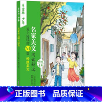 名家美文阅读精选·爱上阅读的53篇经典美文(辑) [正版]名家美文阅读精选·爱上阅读的53篇经典美文(辑)