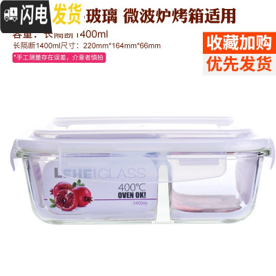 三维工匠耐热玻璃饭盒套装 微波炉保鲜盒玻璃碗分隔密封便当盒分格 透明白(长1520隔断)