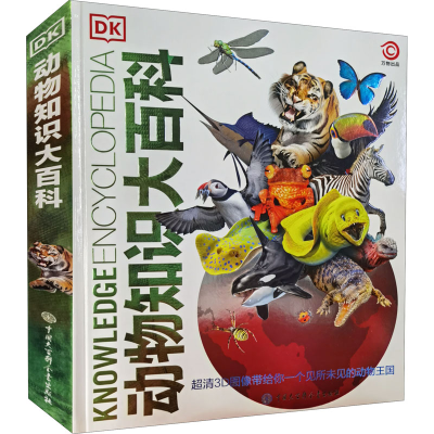 [M]DK动物知识大百科-9787520208550