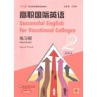 正版新书]高职国际英语:练习册:2:试用本Ingrid Preedy[著]97
