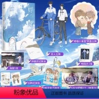 [正版]随机掉落特签和亲签亲签 蜉蝣 冷山就木著 青春救赎之作 贫穷酷学霸 林鹤×落魄小少爷 沈安 一本完结 新增番外