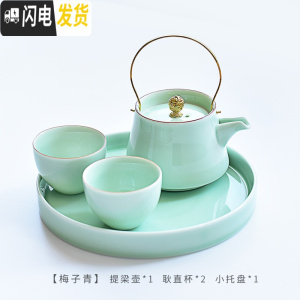 三维工匠青瓷小鱼干泡茶具提梁壶茶杯茶盘套装 创意家用陶瓷茶道一壶二杯 1壶2杯1茶盘-梅子青