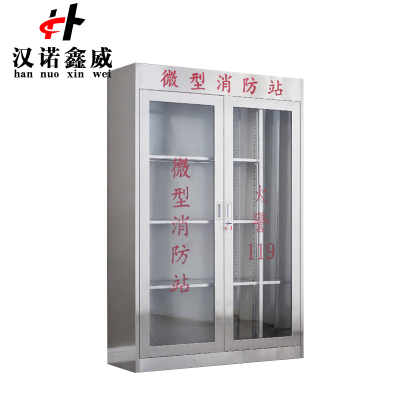 汉诺鑫威304不锈钢消防装备柜室外用微型消防柜消防站消防器材应急器材柜201双门1800*1200*400