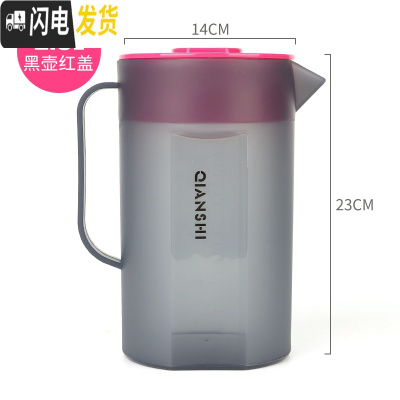 三维工匠耐热高温塑料冷水壶茶壶家用套装凉水杯凉水壶大容量果汁壶带刻度 单壶2.5-黑色红盖(带刻度)