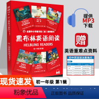 初一第1辑 初中通用 [正版]彼得潘 黑布林英语阅读系列 初一 上海外语教育出版社 初中生英文学习分级训练课外读物 七年
