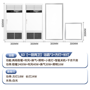 雷士照明浴霸多功能风暖取暖卫生间集成吊顶换气扇双核一体超薄
